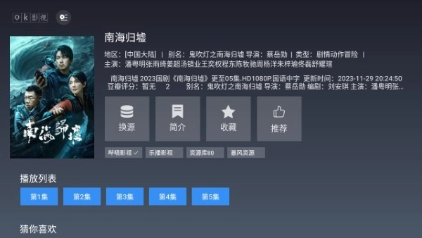 ok影视无广告版图4