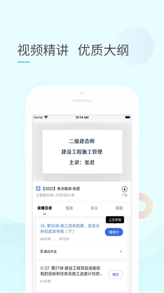 云企培正版图4