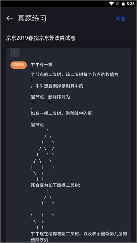 Anycodes在线编程手机免费版图2