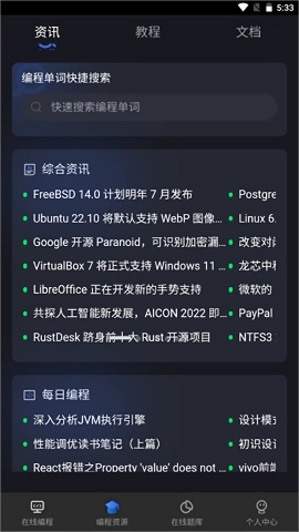 Anycodes在线编程手机免费版图4