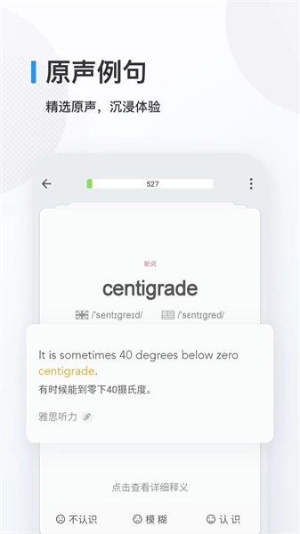 英语背多分免费原版图1