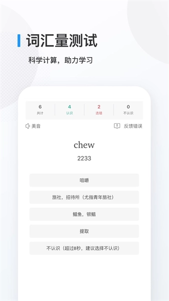 英语背多分免费原版图2