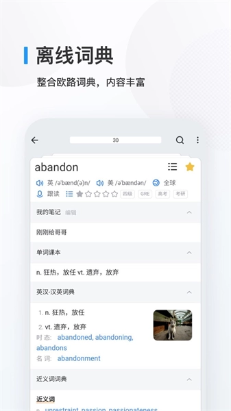 英语背多分免费原版图3