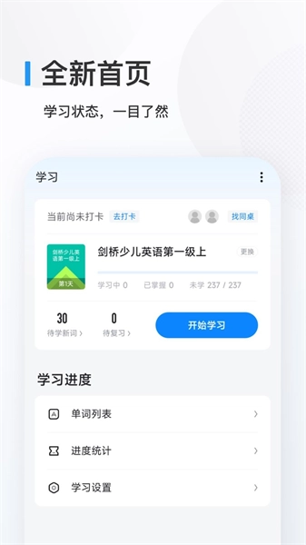 英语背多分免费原版图4