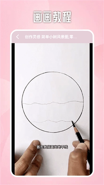 Paper绘画板手机版图1