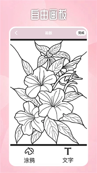 Paper绘画板手机版图2