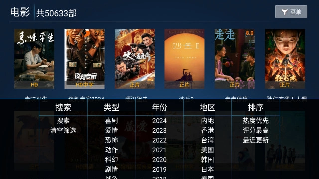 星光视界最新版图2
