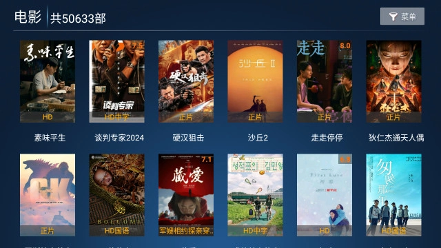星光视界最新版图3