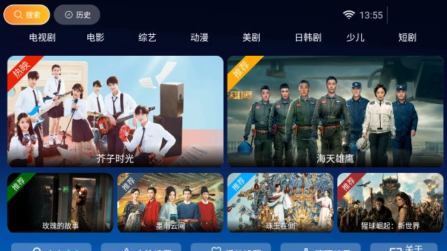 星光视界最新版图4