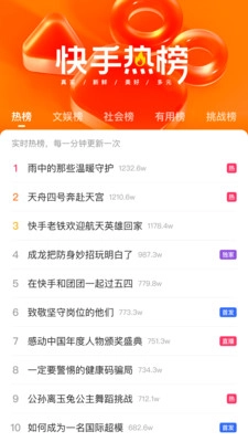 快手2026官方最新版图4