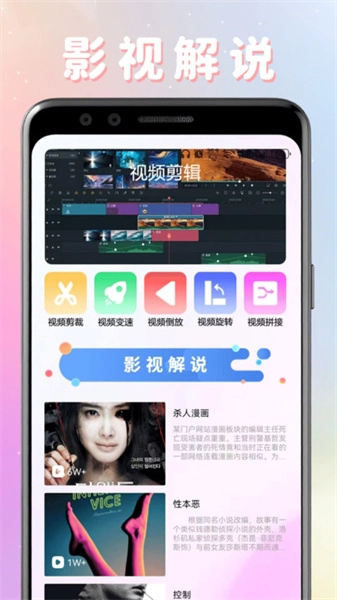 剧圈圈播放器官方版图1