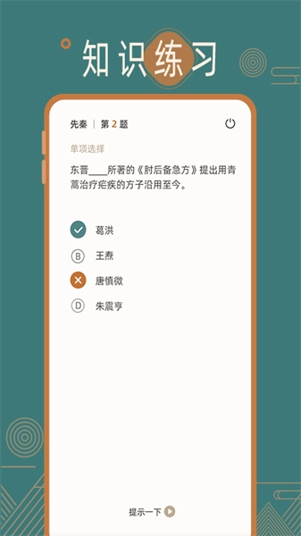 历史常识官方正版图1