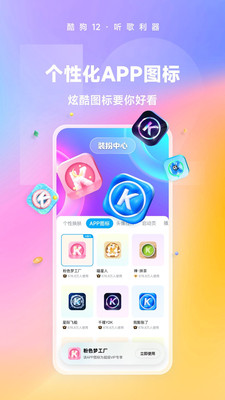 酷狗音乐2026版
