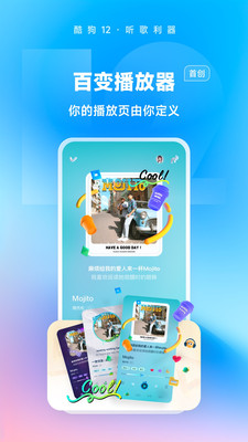 酷狗音乐2026版