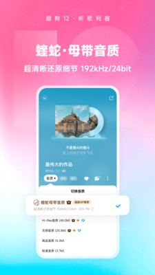 酷狗音乐2026版