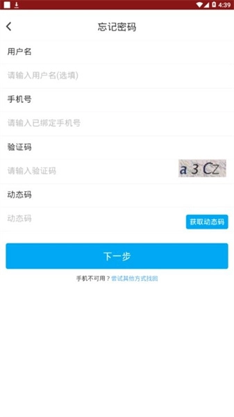 掌上新大手机正版图3