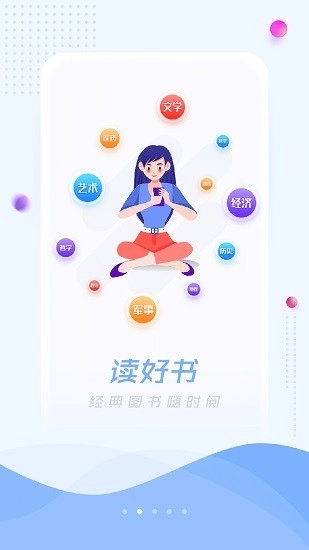 泛雅手机版图2