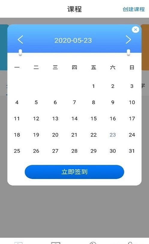 考研通手机正版图2