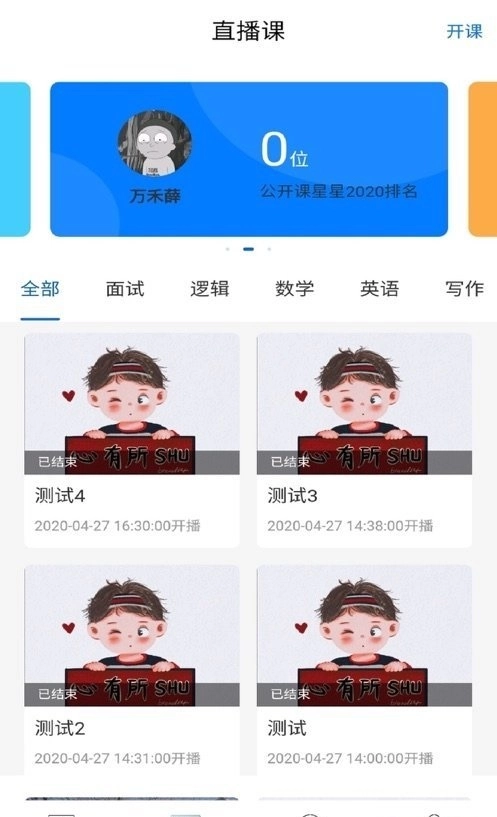 考研通手机正版图3