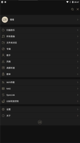 山灵音乐最新免费版图2