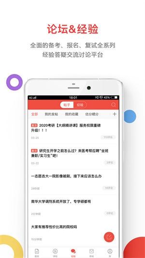 医考帮免费版图2