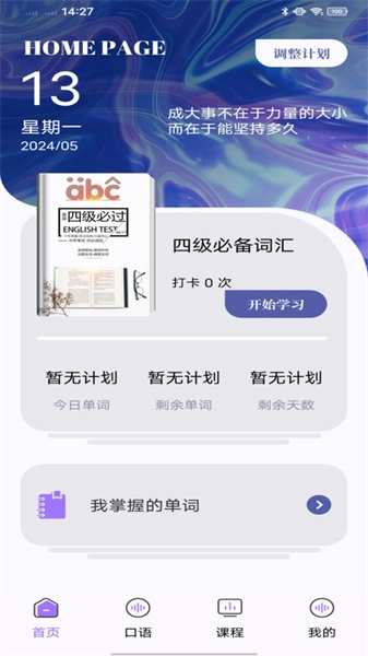 万词斩原版图2