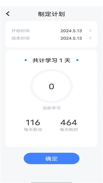 万词斩原版图3