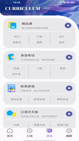 万词斩原版图4