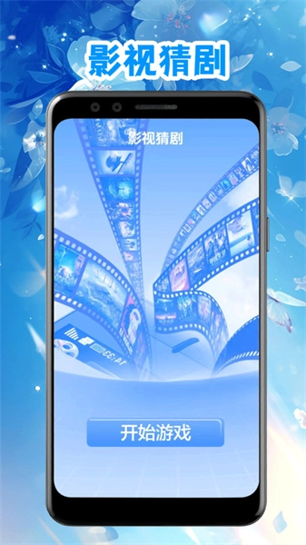 豚豚剧影视播放器安卓版图1