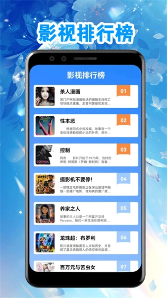豚豚剧影视播放器安卓版图3