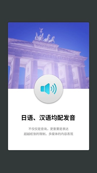 外研社日语词典官方版图2