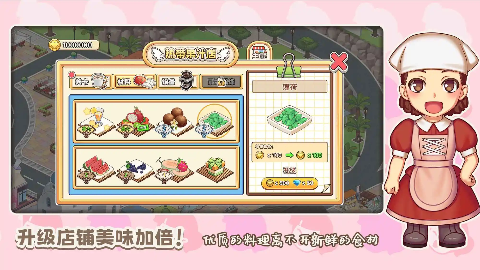 饮料小镇中文版(5)