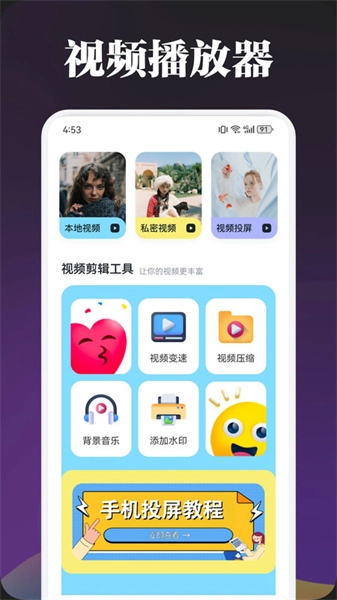 泰圈播放器免费版图1