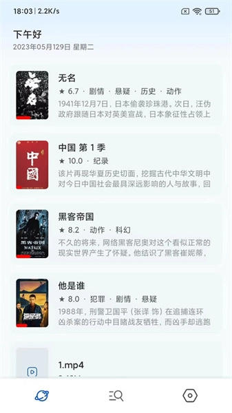 麦豆播放器手机正版图1