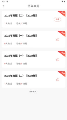 题题会免费版图2