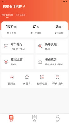 题题会免费版图3