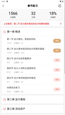 题题会免费版图4