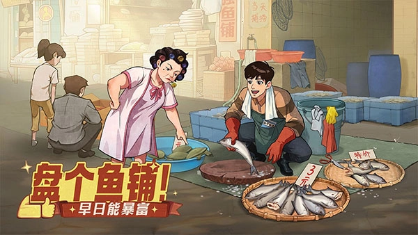 时光杂货店MOD功能菜单手机版