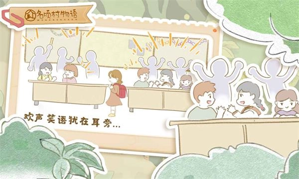 名顷村物语正版图1