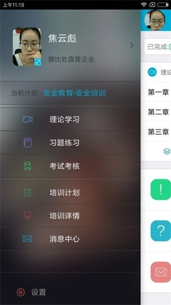 安途帮最新免费版图1