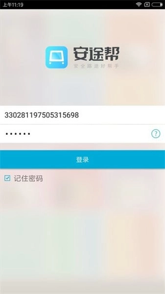 安途帮最新免费版图2