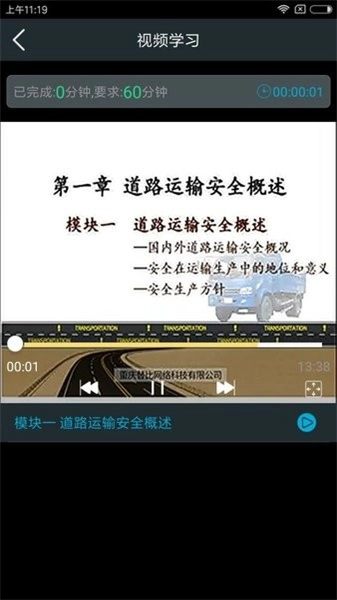 安途帮最新免费版图3