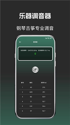 古筝钢琴完整版下载