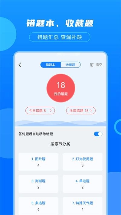 摩托驾考宝手机免费版图2