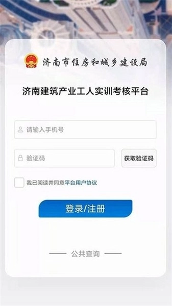 建筑工匠手机免费版图1