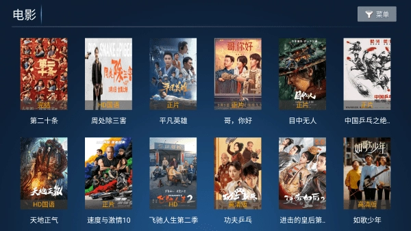 聚创tv最新版图2