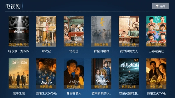 聚创tv最新版图3