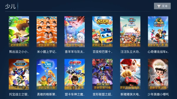 聚创tv最新版图4