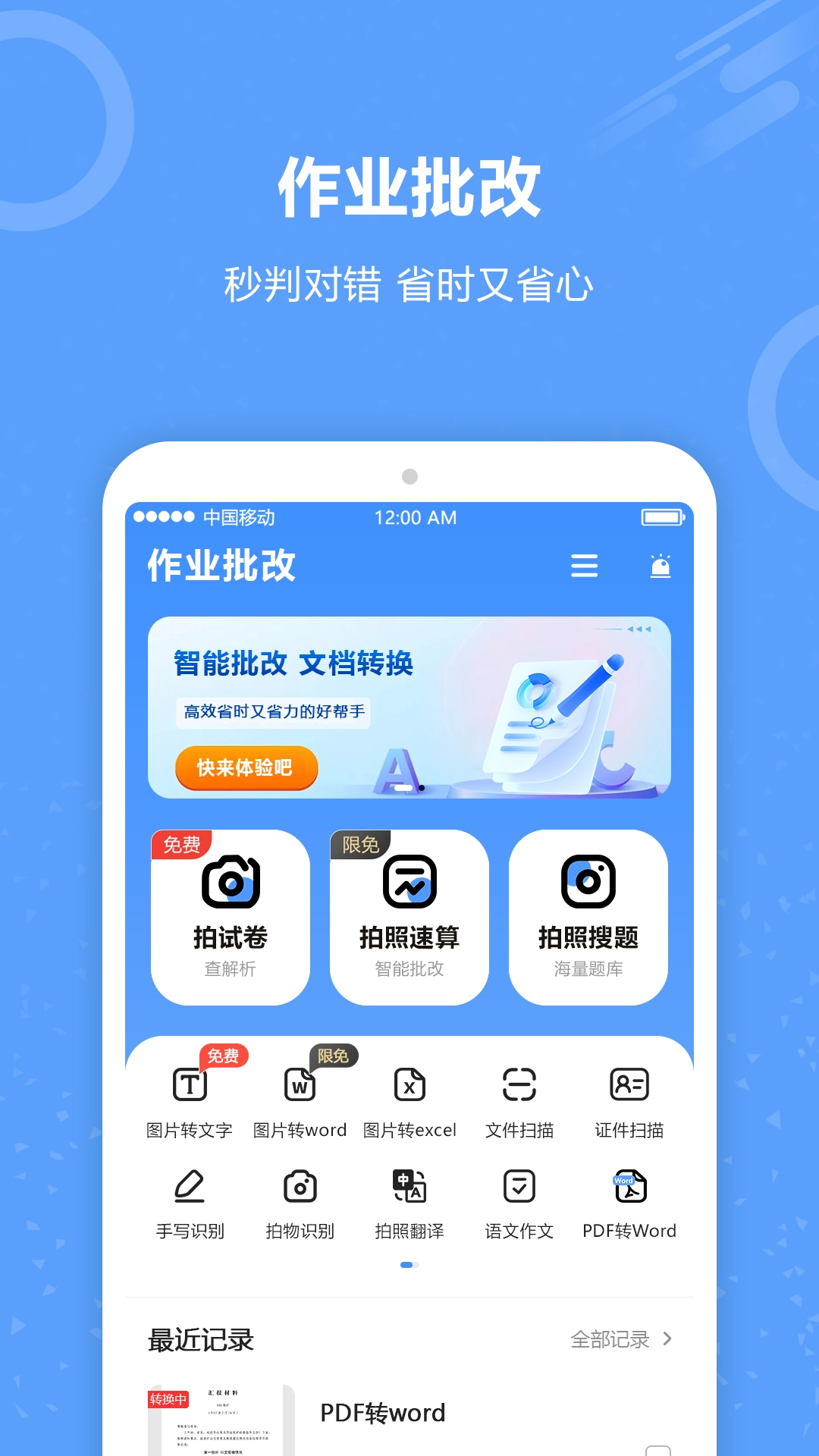 批作业通用版图3
