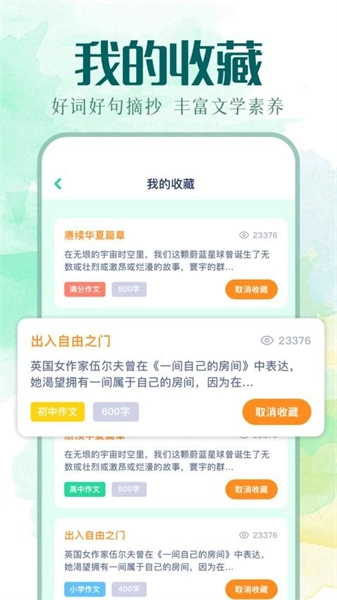 我的文库免费原版图1